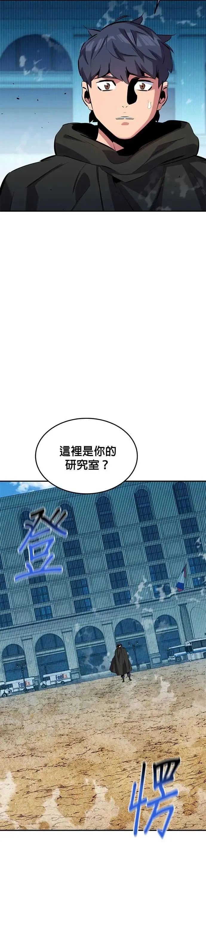 第117话 瑞伯的计画 第18页