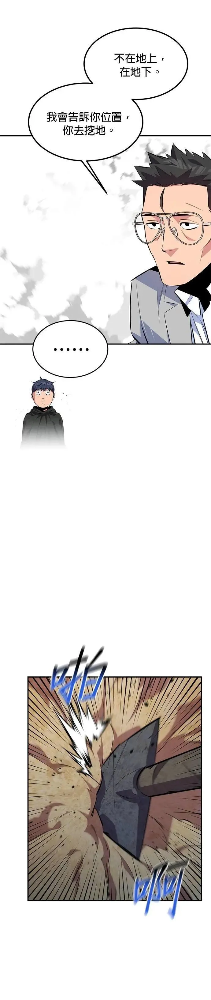 第117话 瑞伯的计画 第19页