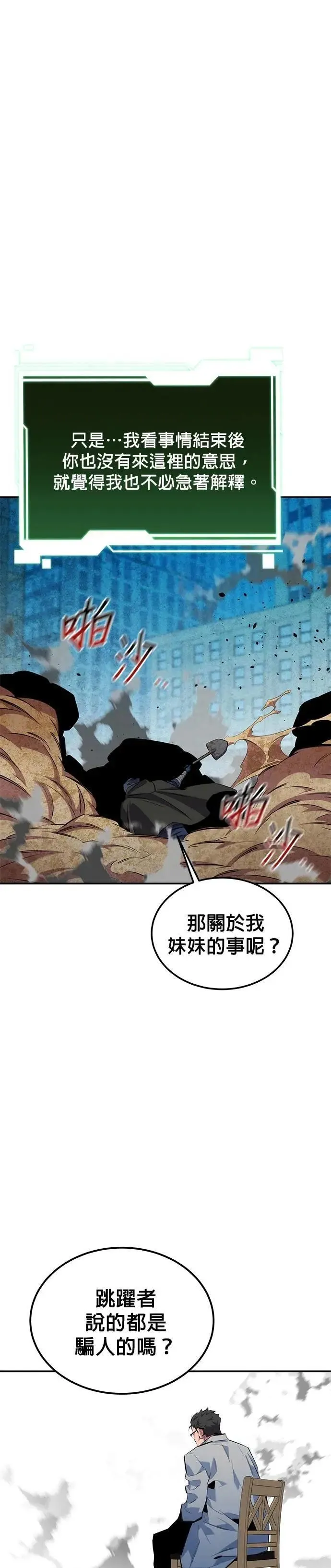 第117话 瑞伯的计画 第22页