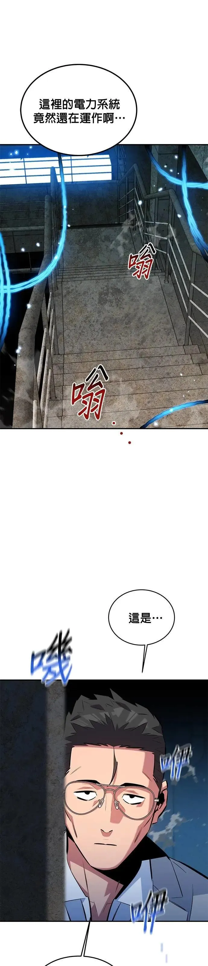 第117话 瑞伯的计画 第25页
