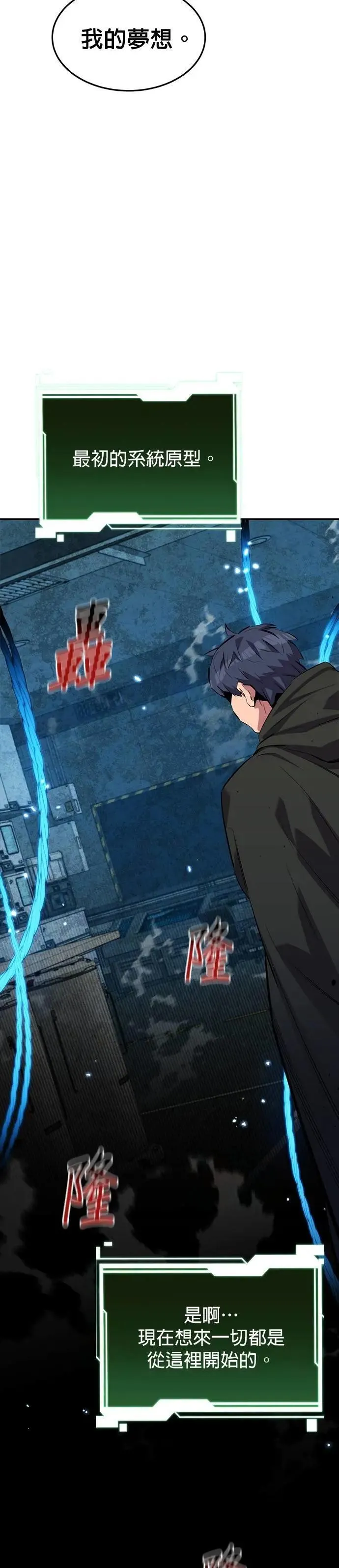 第117话 瑞伯的计画 第26页