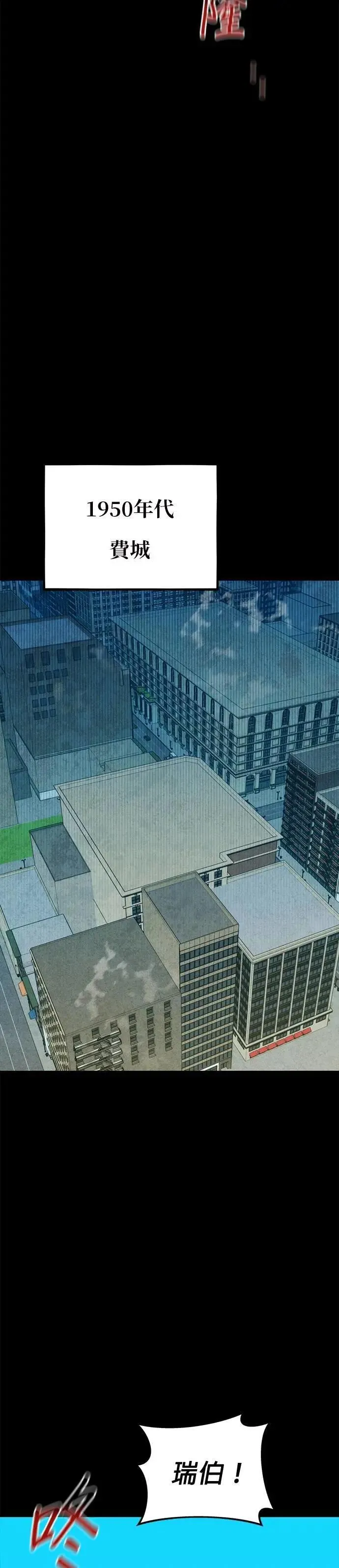 第117话 瑞伯的计画 第27页