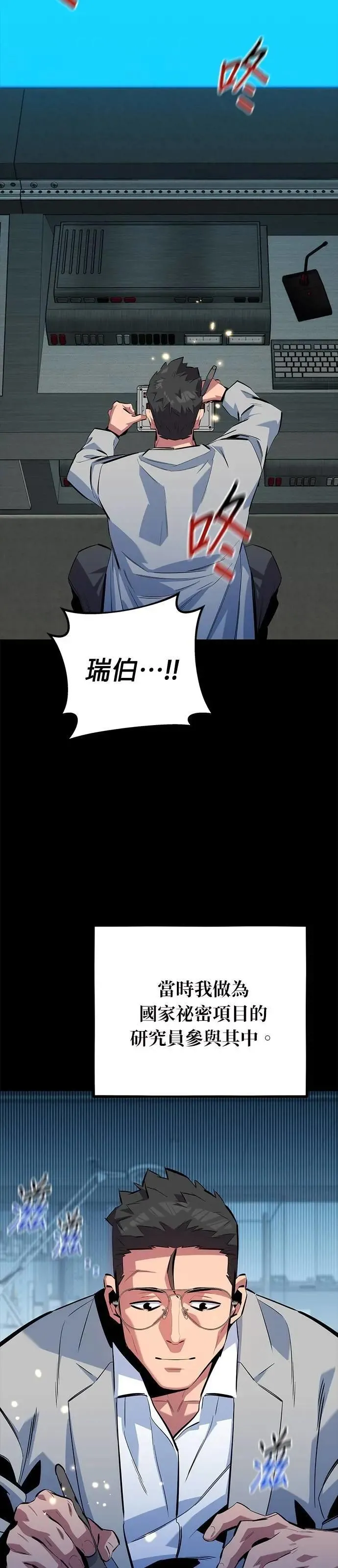 第117话 瑞伯的计画 第28页