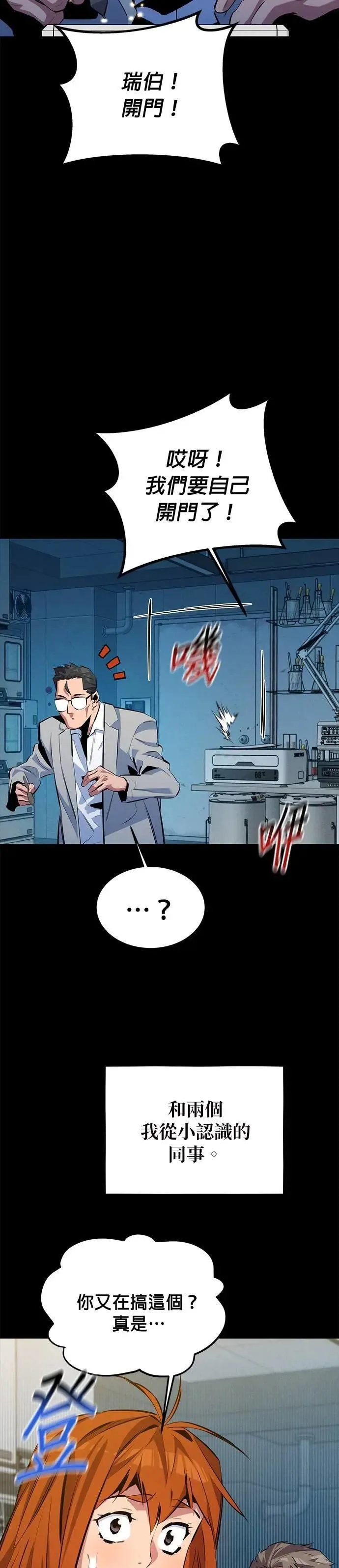 第117话 瑞伯的计画 第29页