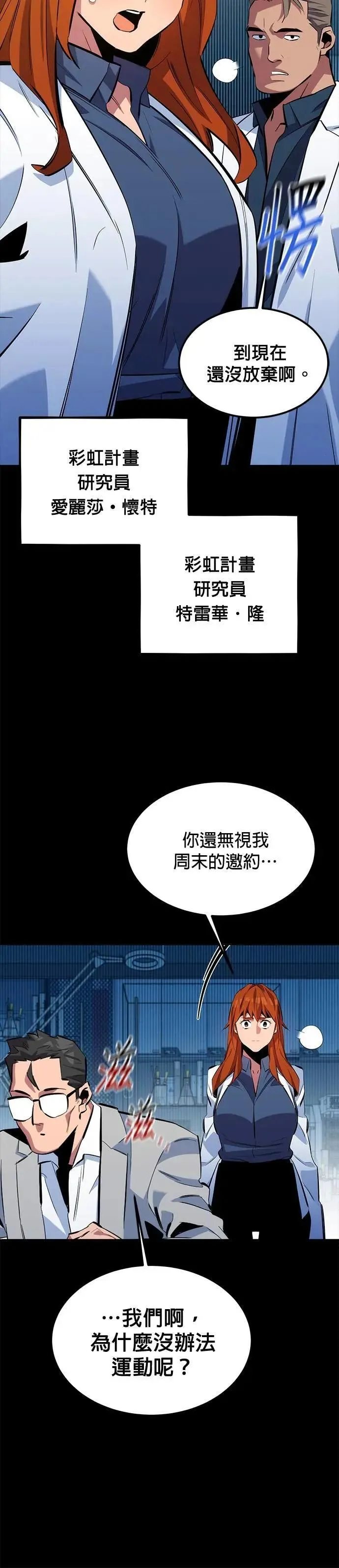 第117话 瑞伯的计画 第30页