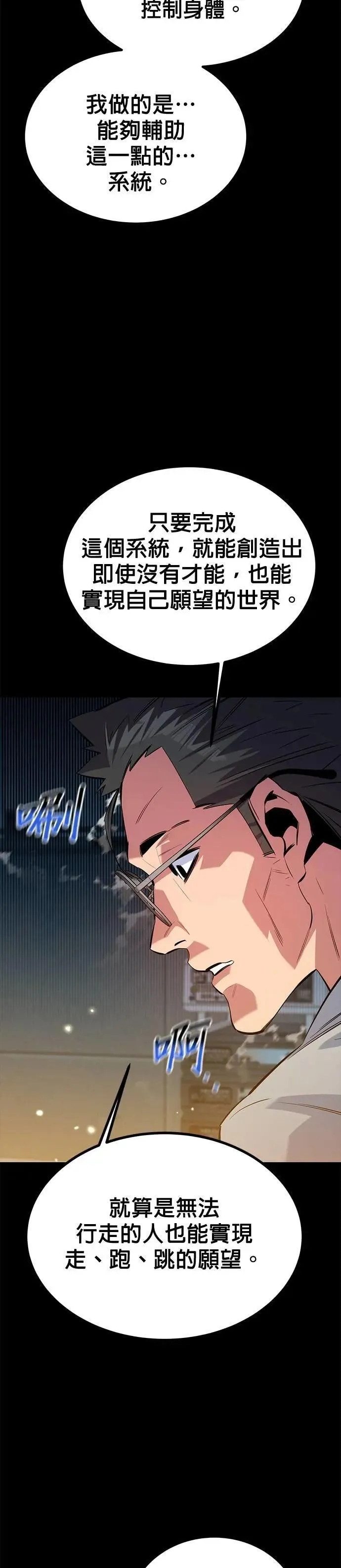 第117话 瑞伯的计画 第32页