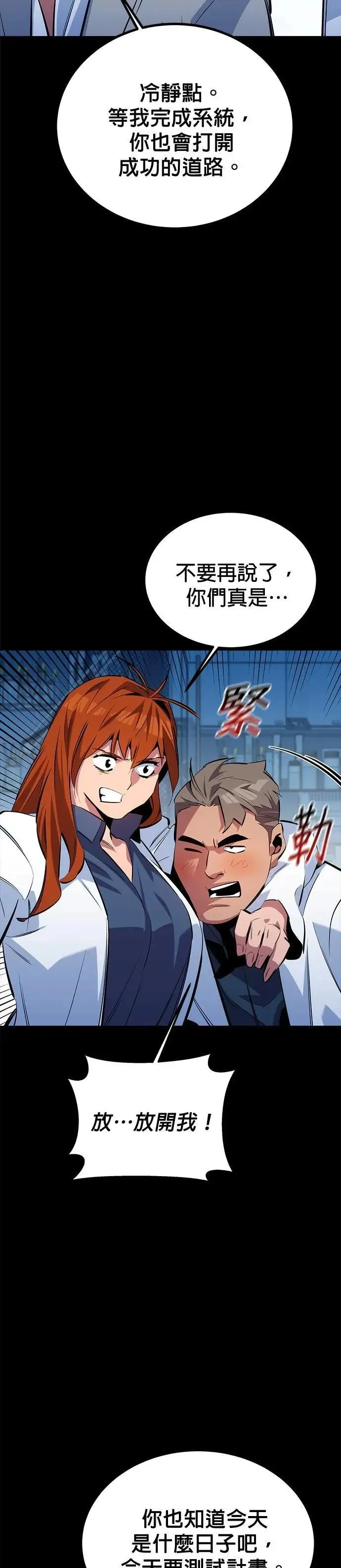 第117话 瑞伯的计画 第34页