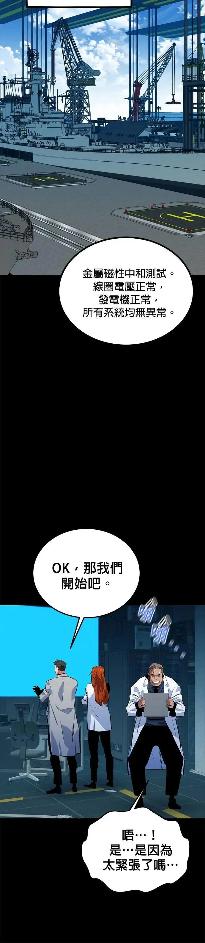 第117话 瑞伯的计画 第36页