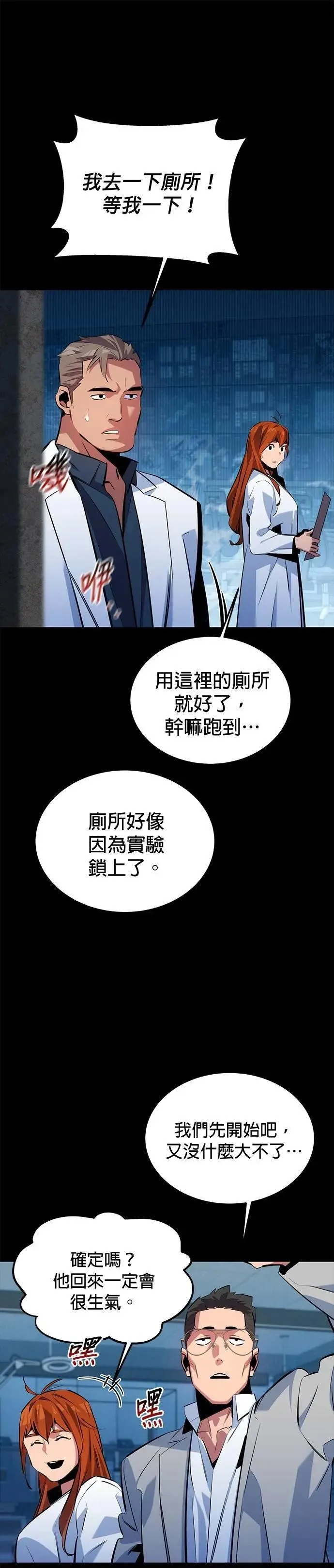 第117话 瑞伯的计画 第37页