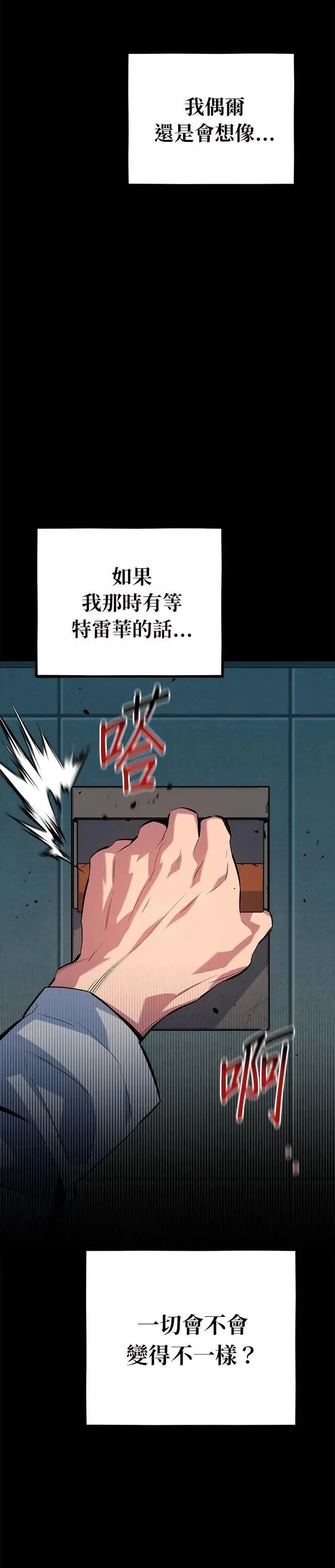 第117话 瑞伯的计画 第38页