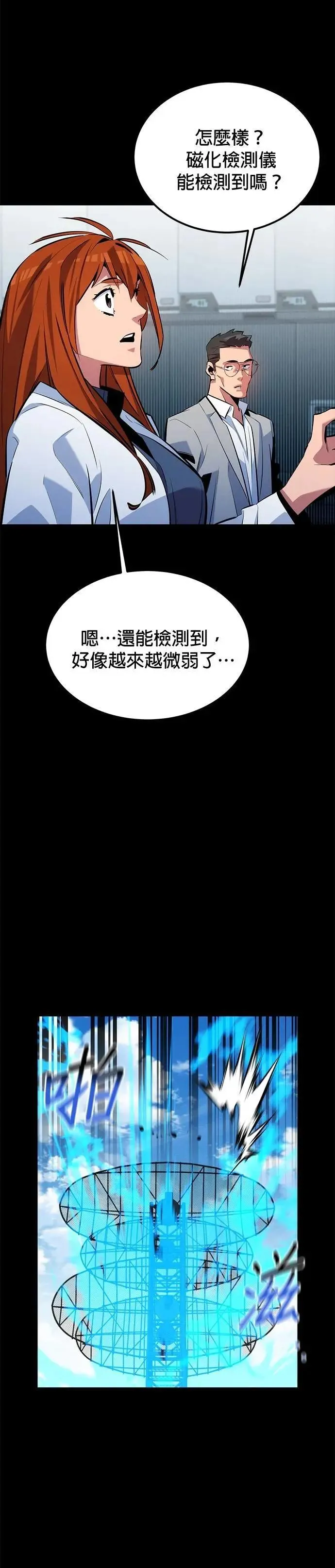 第117话 瑞伯的计画 第40页