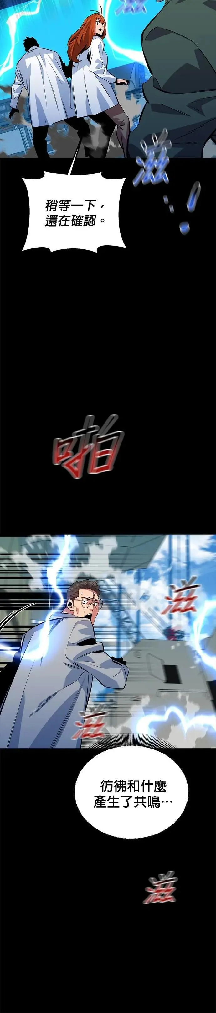 第117话 瑞伯的计画 第42页