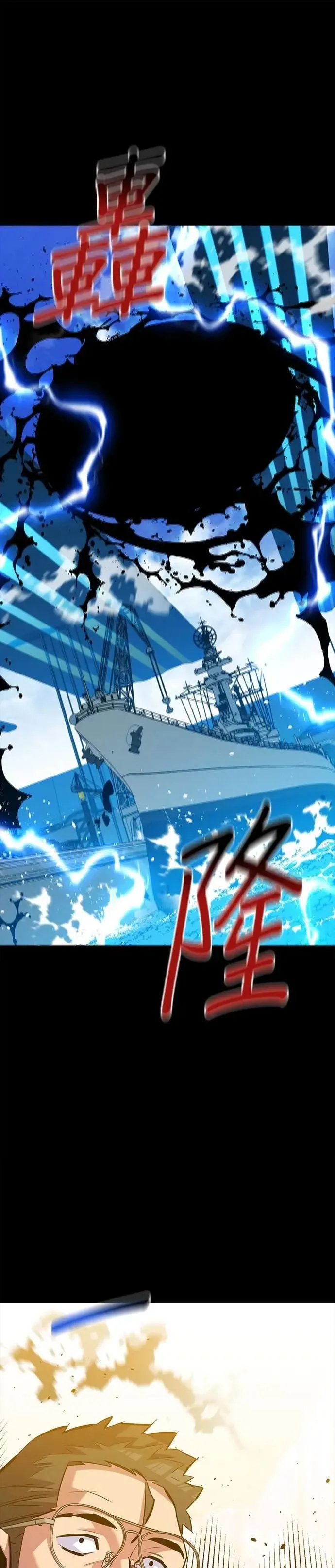 第117话 瑞伯的计画 第43页