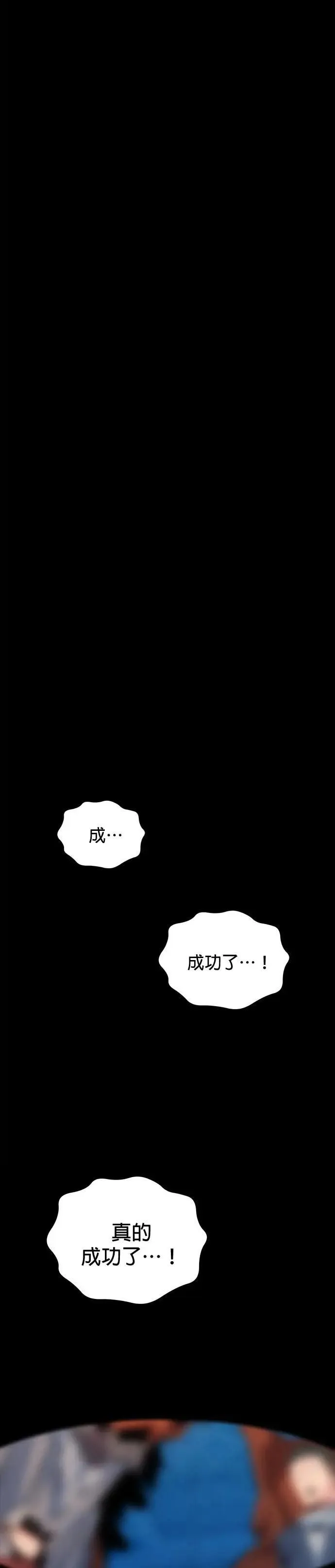 第117话 瑞伯的计画 第46页