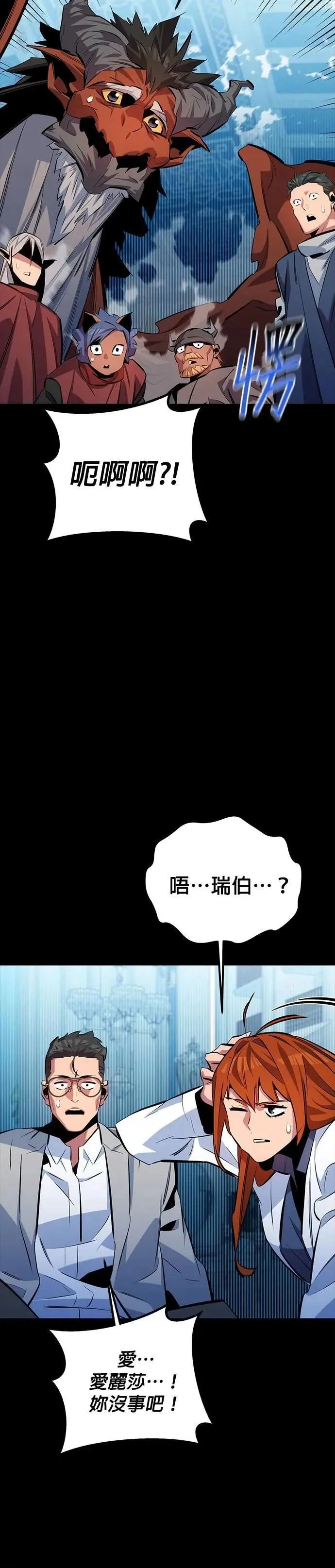第117话 瑞伯的计画 第48页