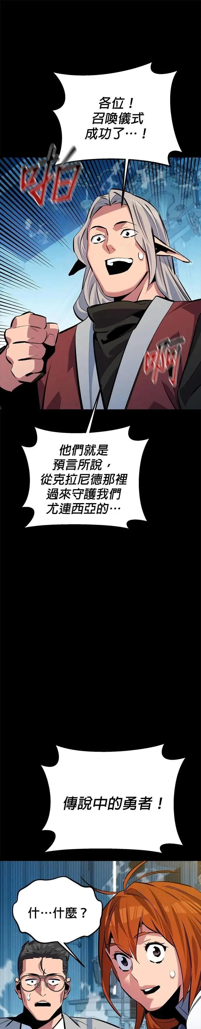 第117话 瑞伯的计画 第49页
