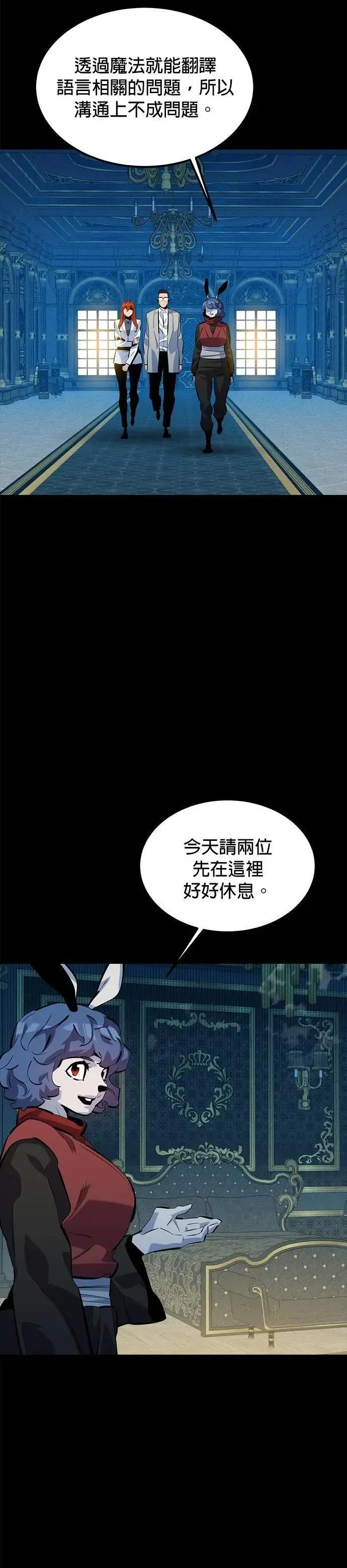 第118话 传说的勇者 第2页