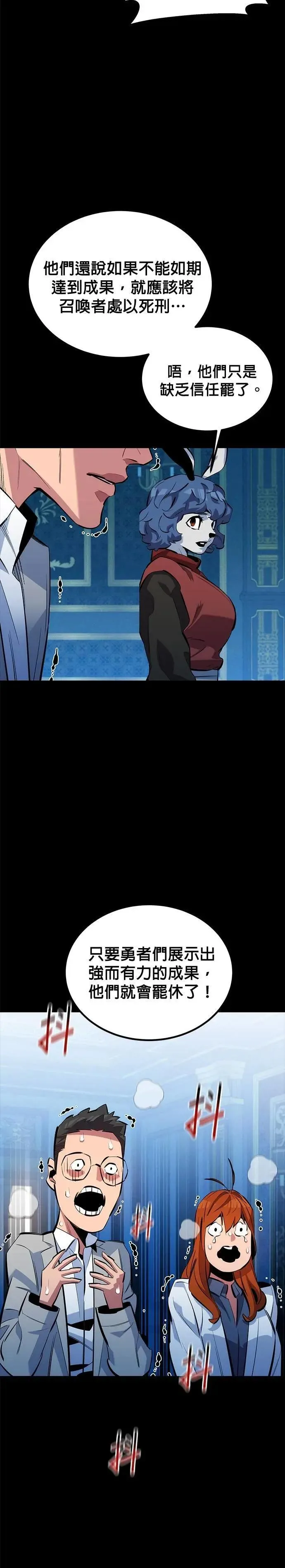 第118话 传说的勇者 第15页