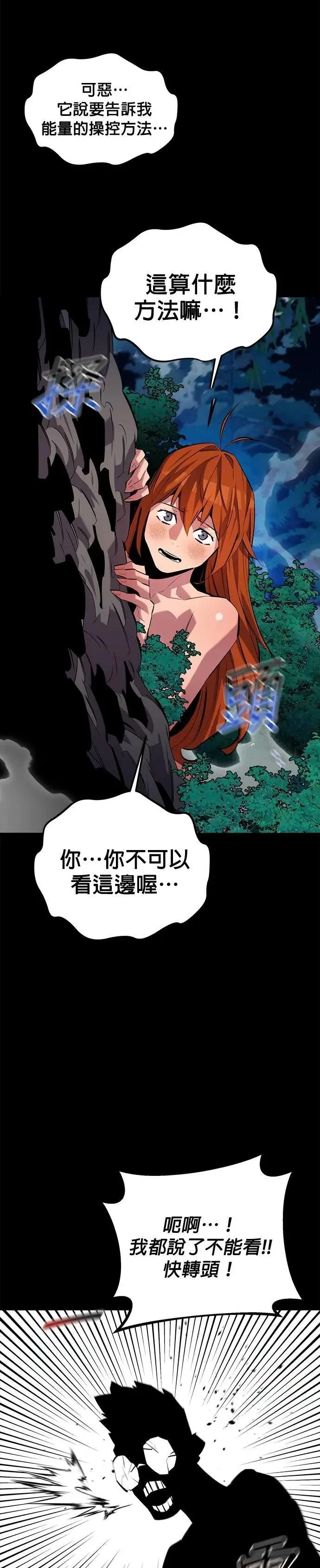 第118话 传说的勇者 第34页