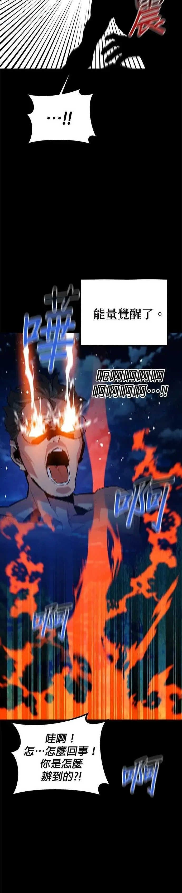 第118话 传说的勇者 第35页