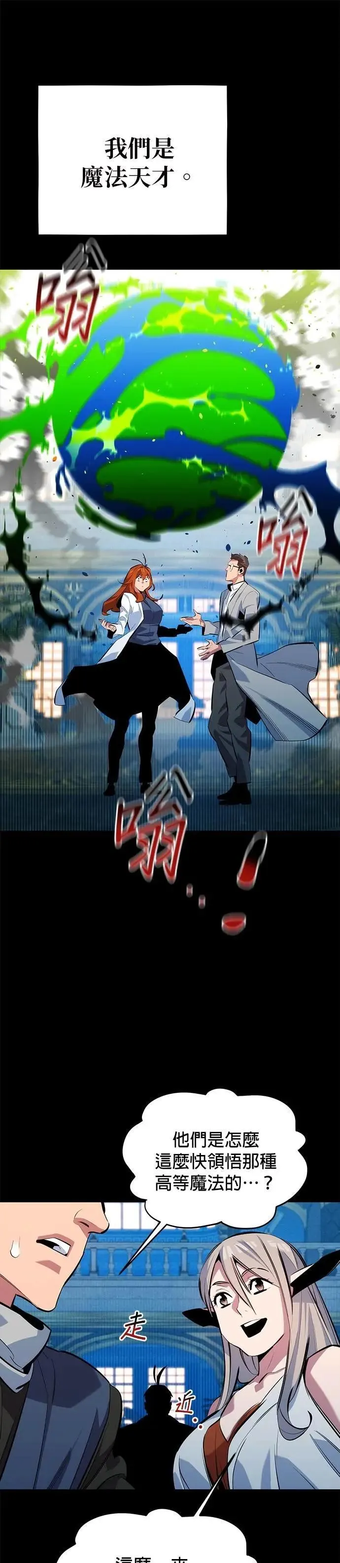第118话 传说的勇者 第39页