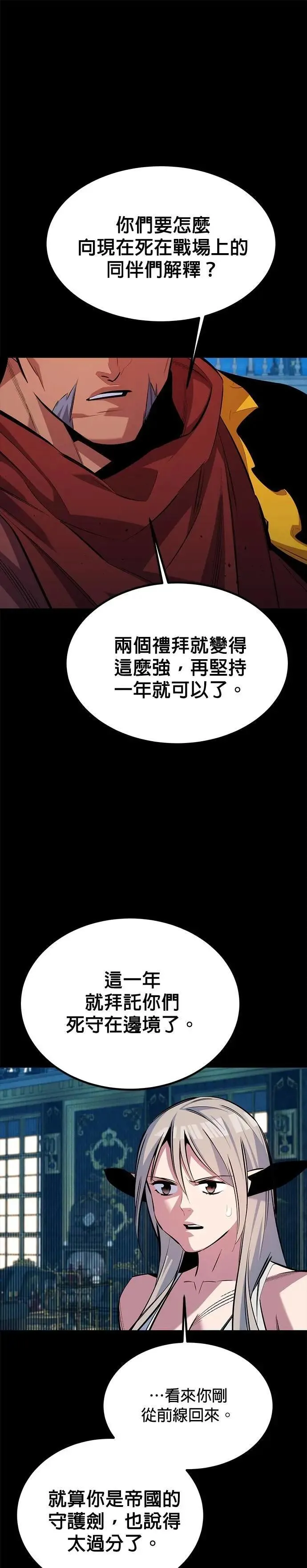 第119话 第二个方案 第1页