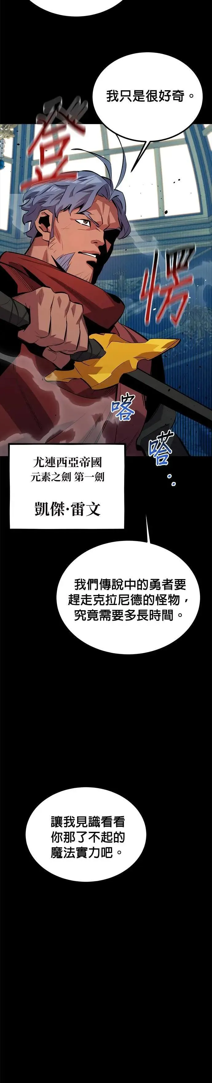 第119话 第二个方案 第2页