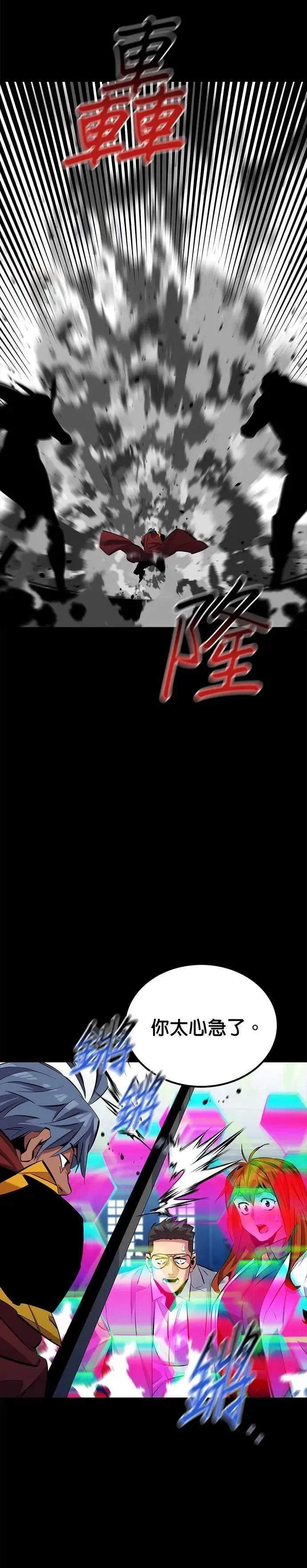 第119话 第二个方案 第4页