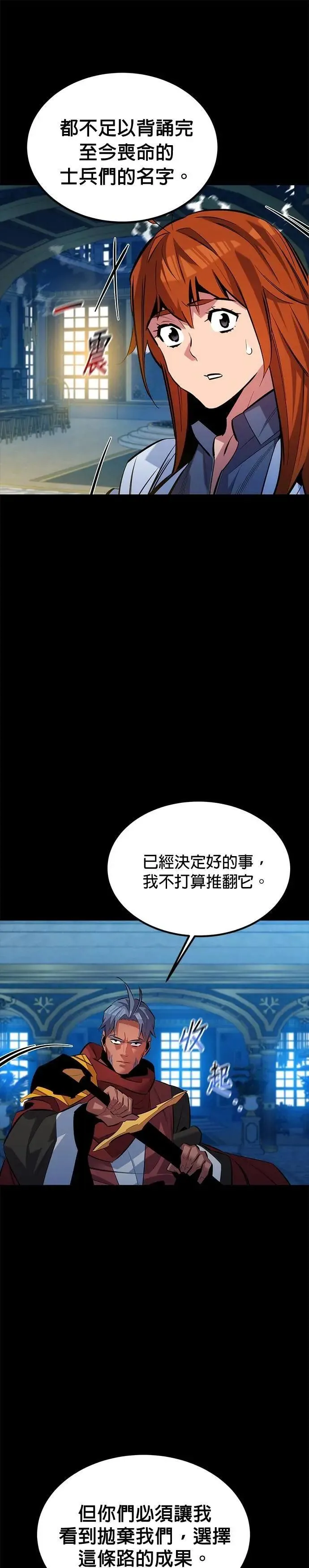 第119话 第二个方案 第6页