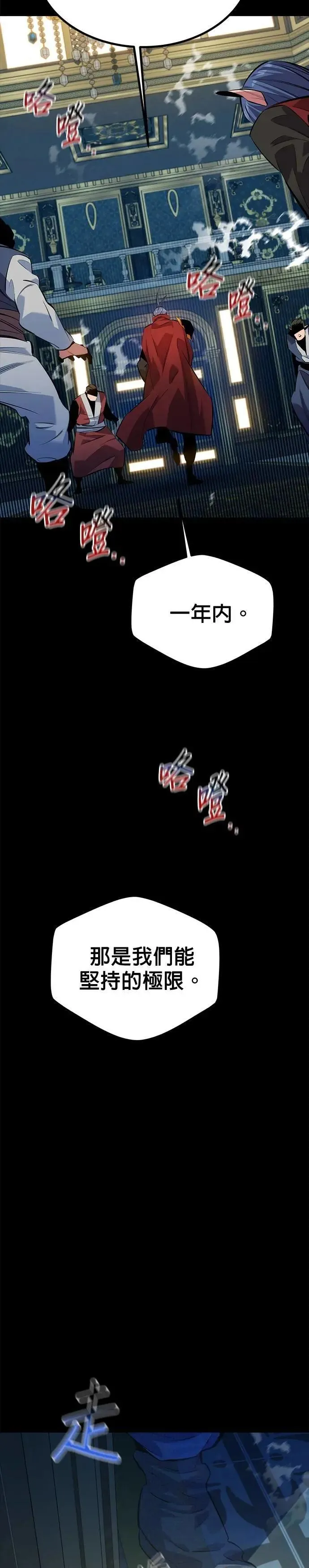 第119话 第二个方案 第7页