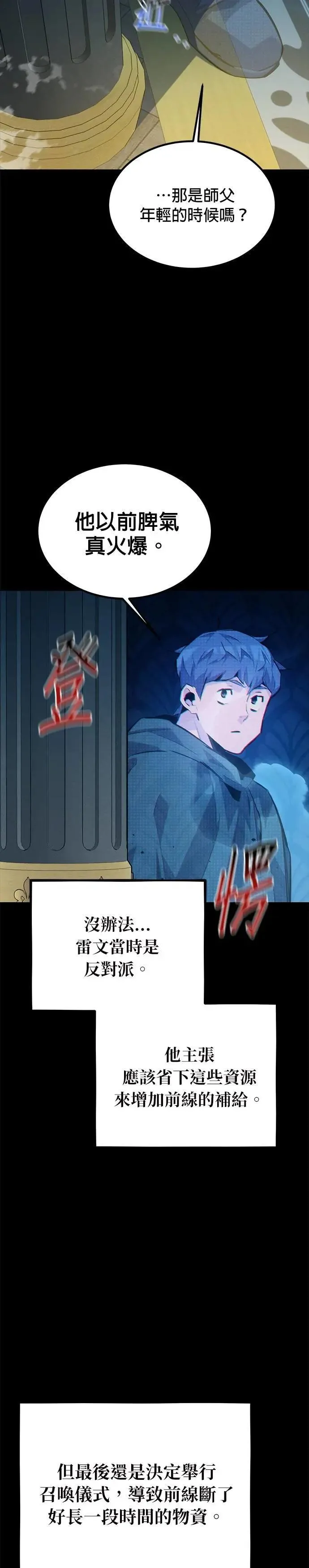 第119话 第二个方案 第8页