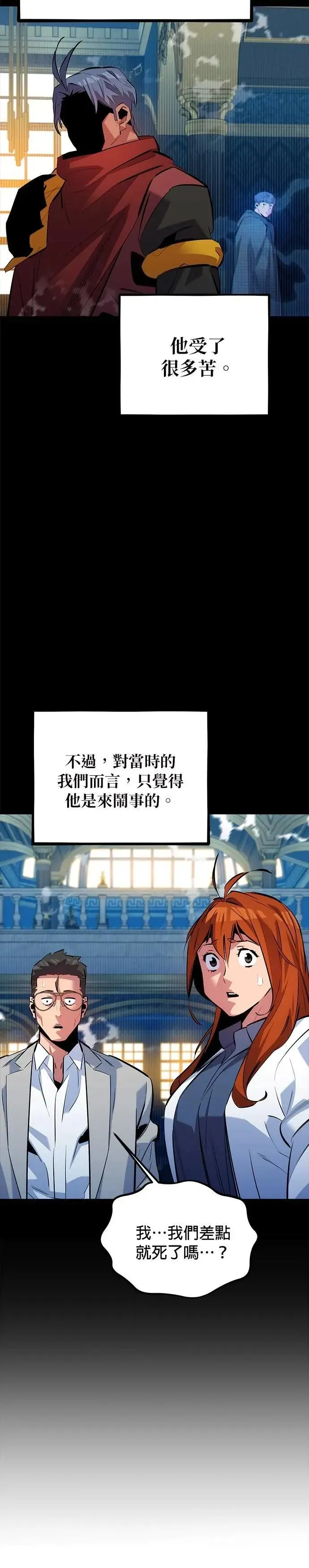 第119话 第二个方案 第9页