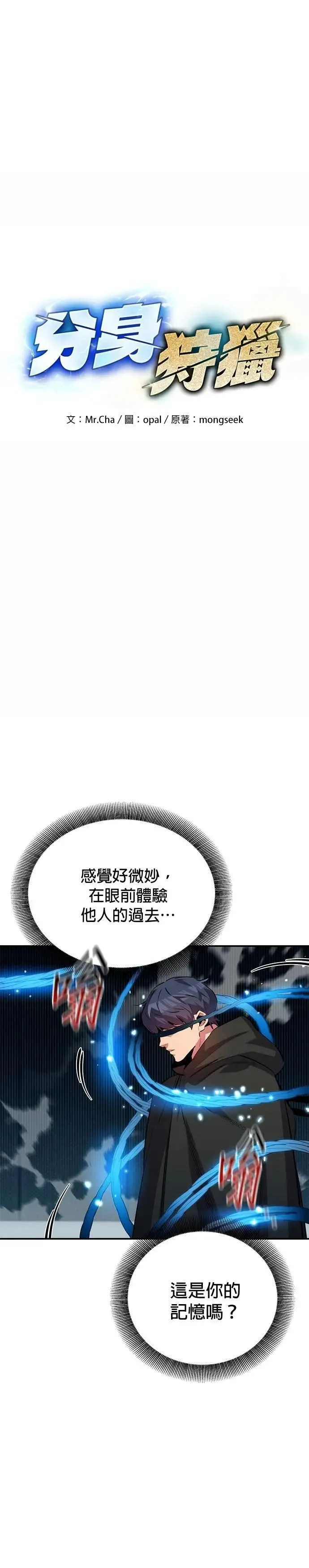 第119话 第二个方案 第10页