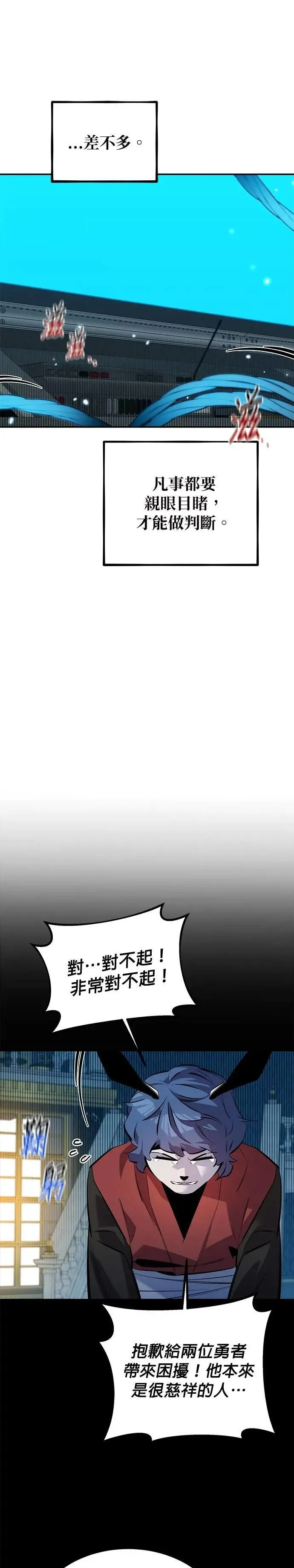 第119话 第二个方案 第11页