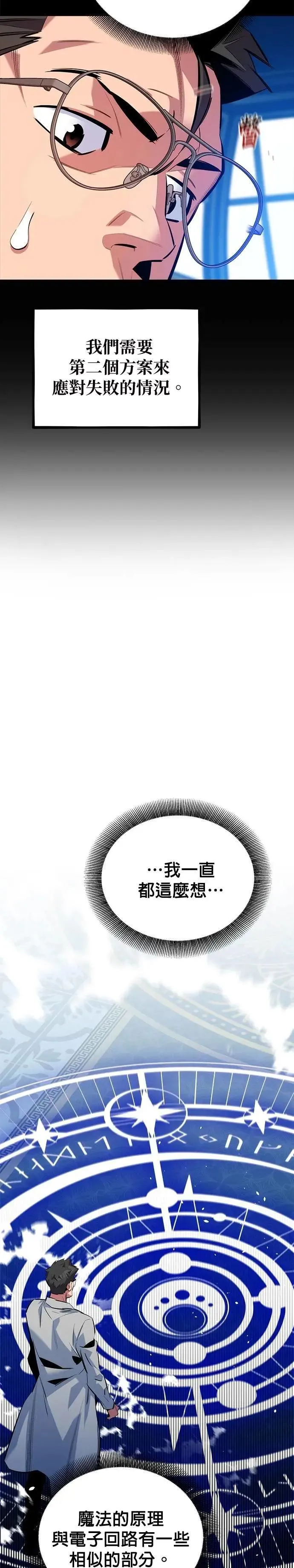 第119话 第二个方案 第13页