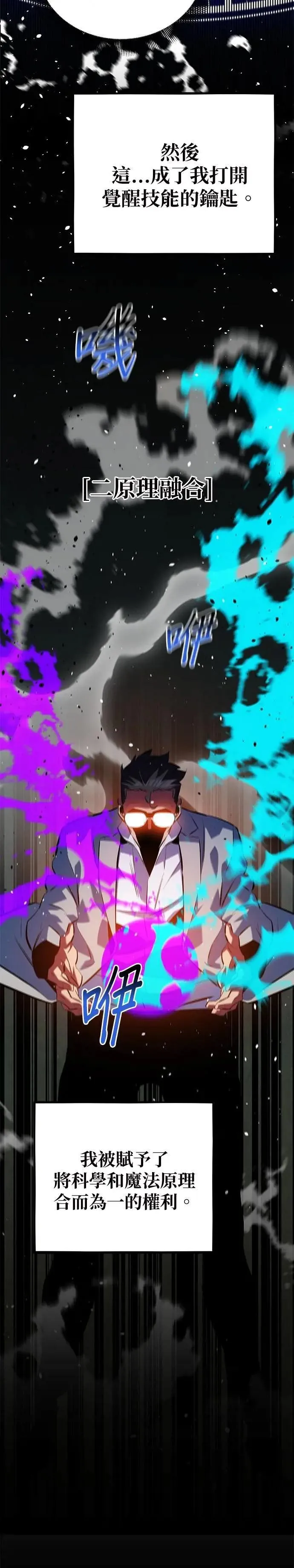 第119话 第二个方案 第14页