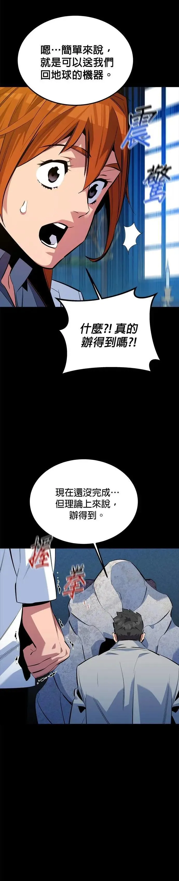 第119话 第二个方案 第17页