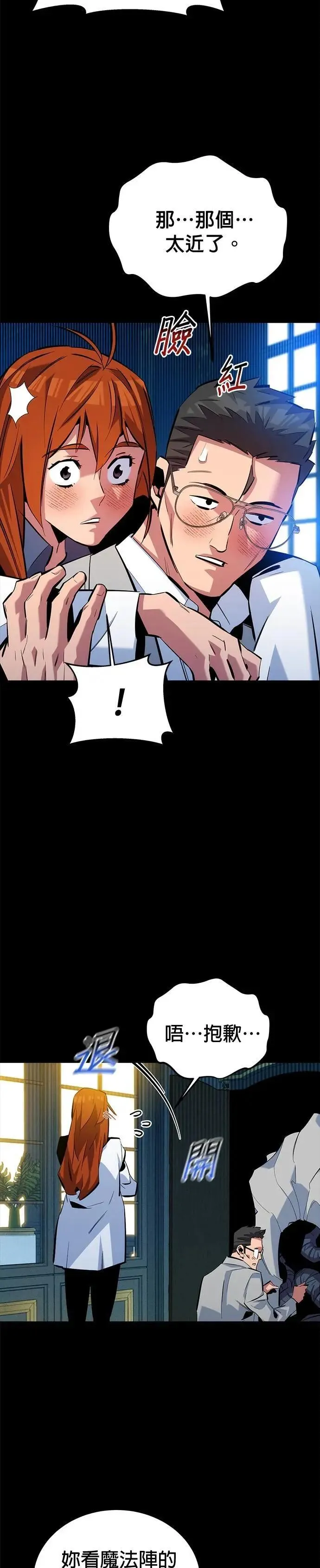 第119话 第二个方案 第19页