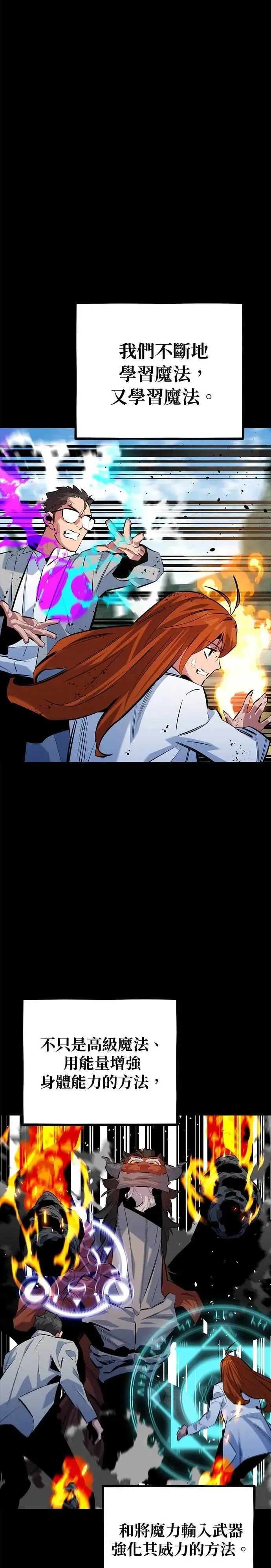 第119话 第二个方案 第22页