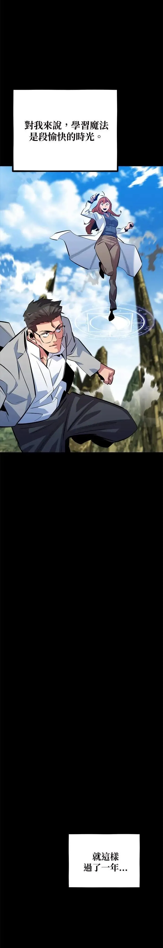 第119话 第二个方案 第24页