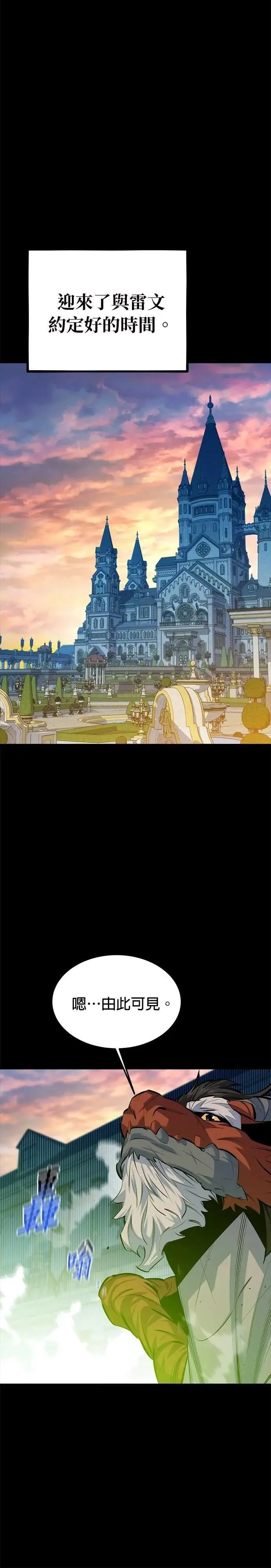第119话 第二个方案 第25页