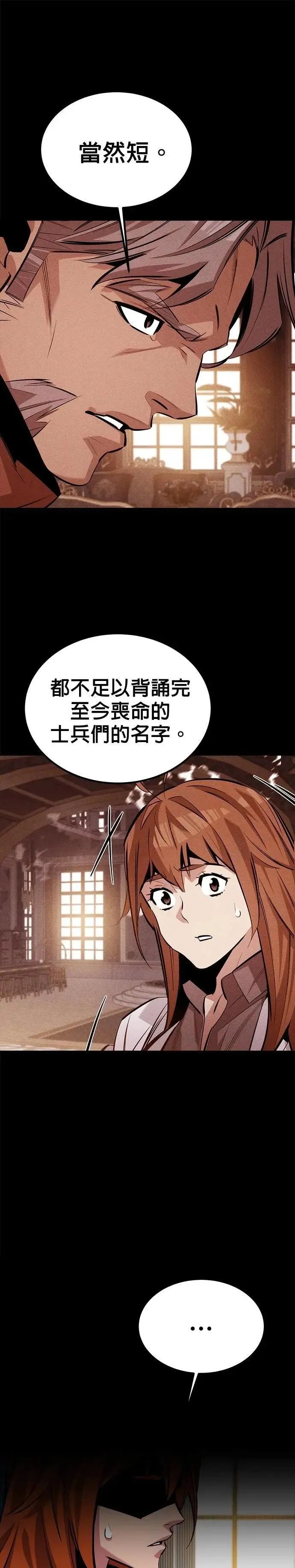 第119话 第二个方案 第31页