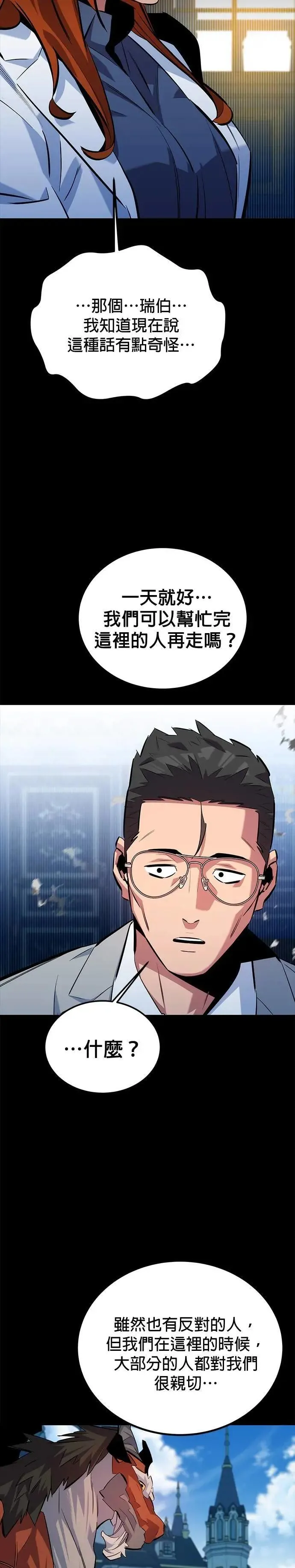 第119话 第二个方案 第32页