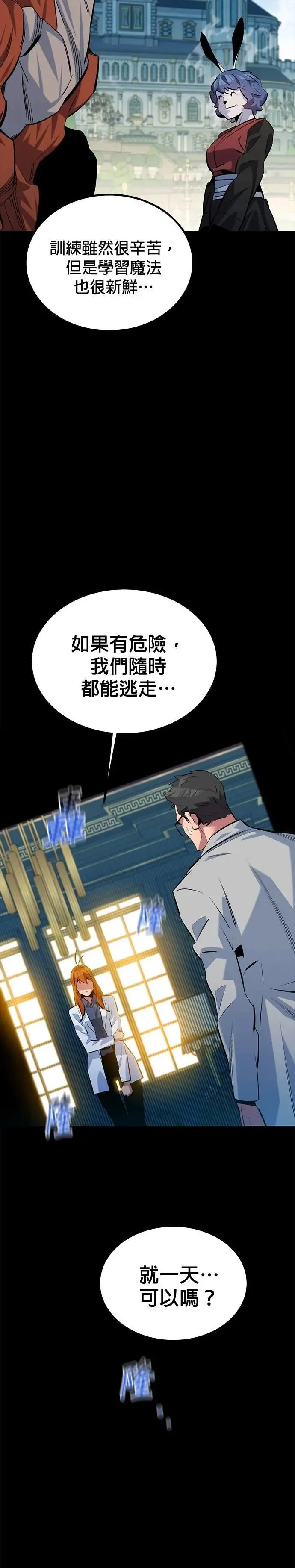 第119话 第二个方案 第33页