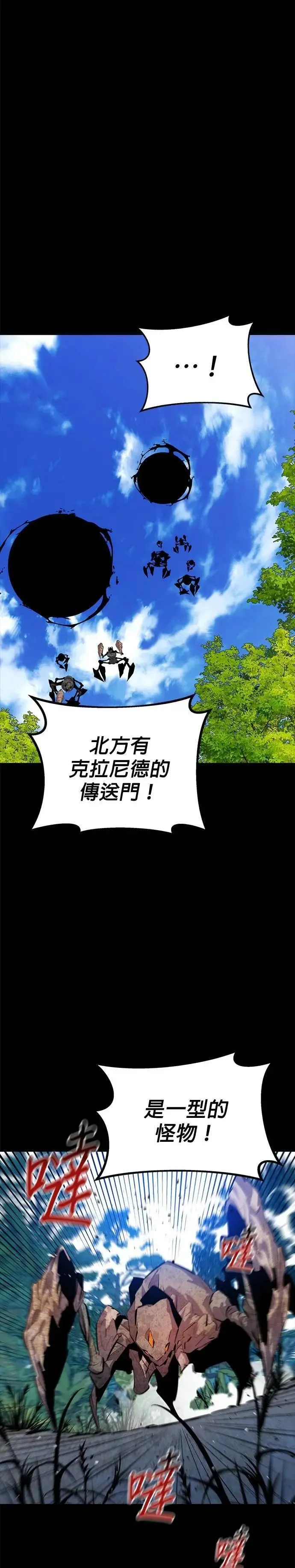 第119话 第二个方案 第34页