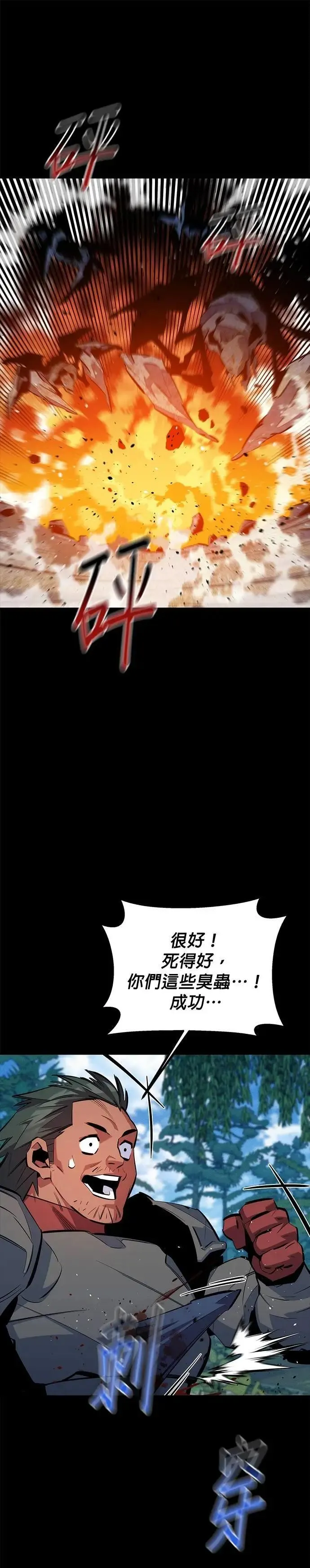 第119话 第二个方案 第36页