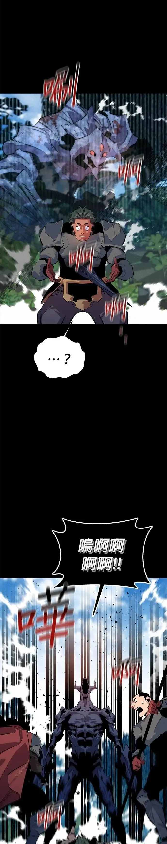 第119话 第二个方案 第37页