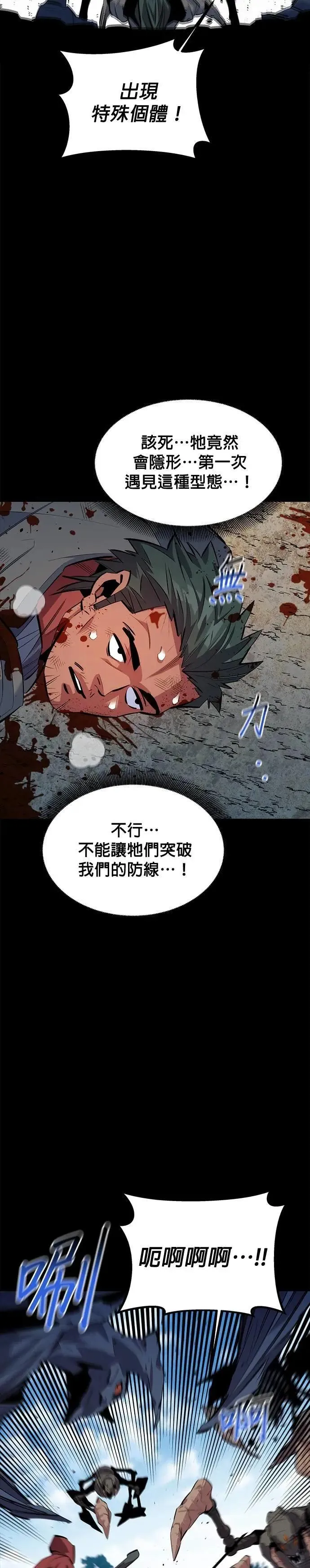 第119话 第二个方案 第38页