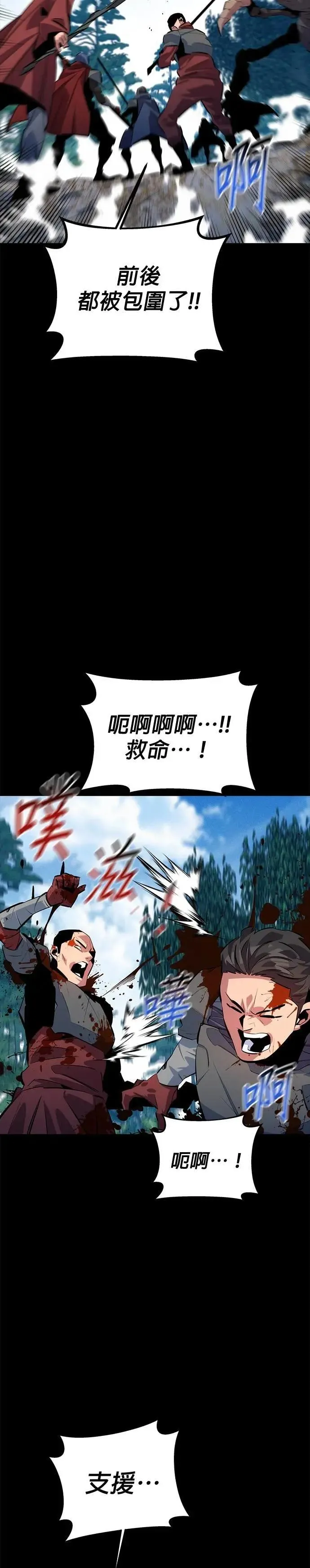 第119话 第二个方案 第39页