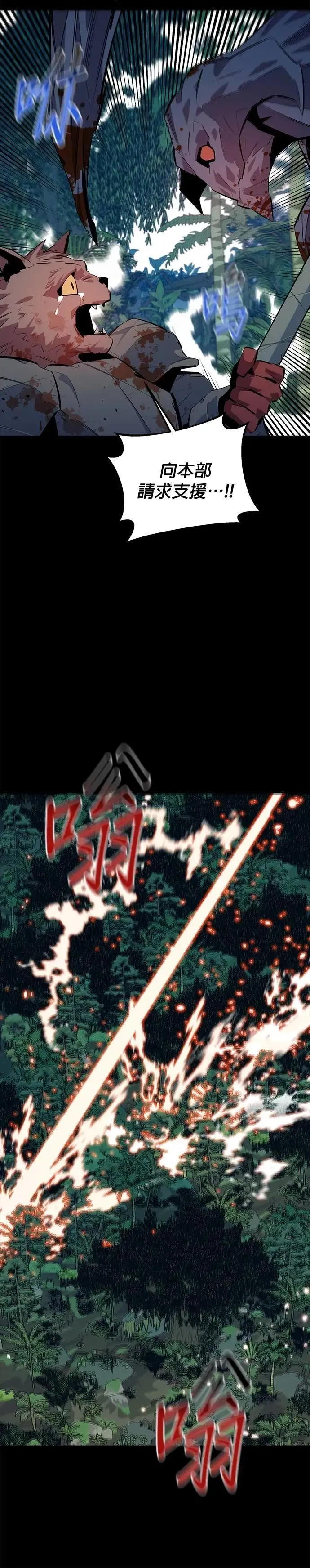 第119话 第二个方案 第40页